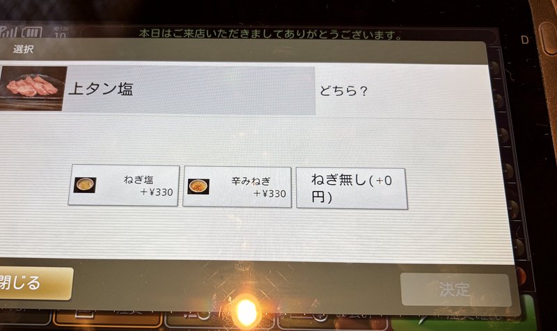 焼肉牛若富山