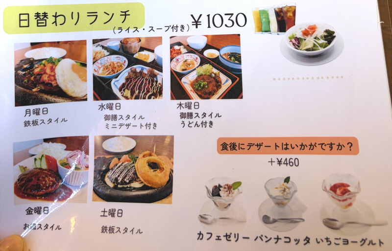 洋食だんらんや日替わりランチ
