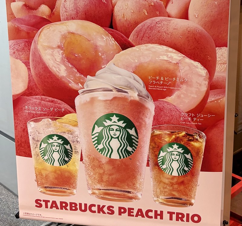 スタバ桃