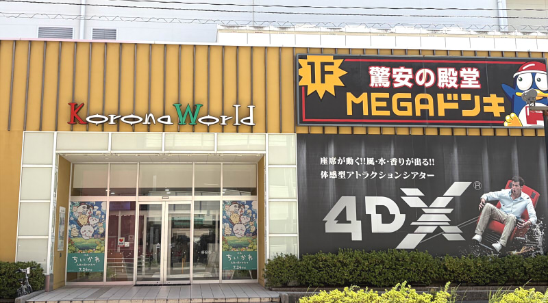 映画ちいかわ4DX