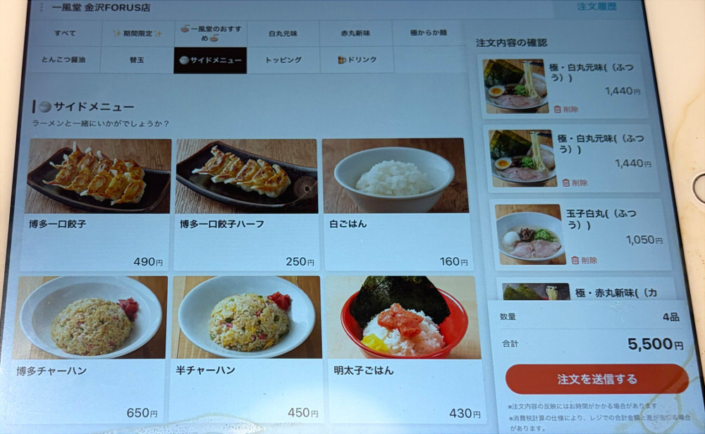 一風堂金沢フォーラス
