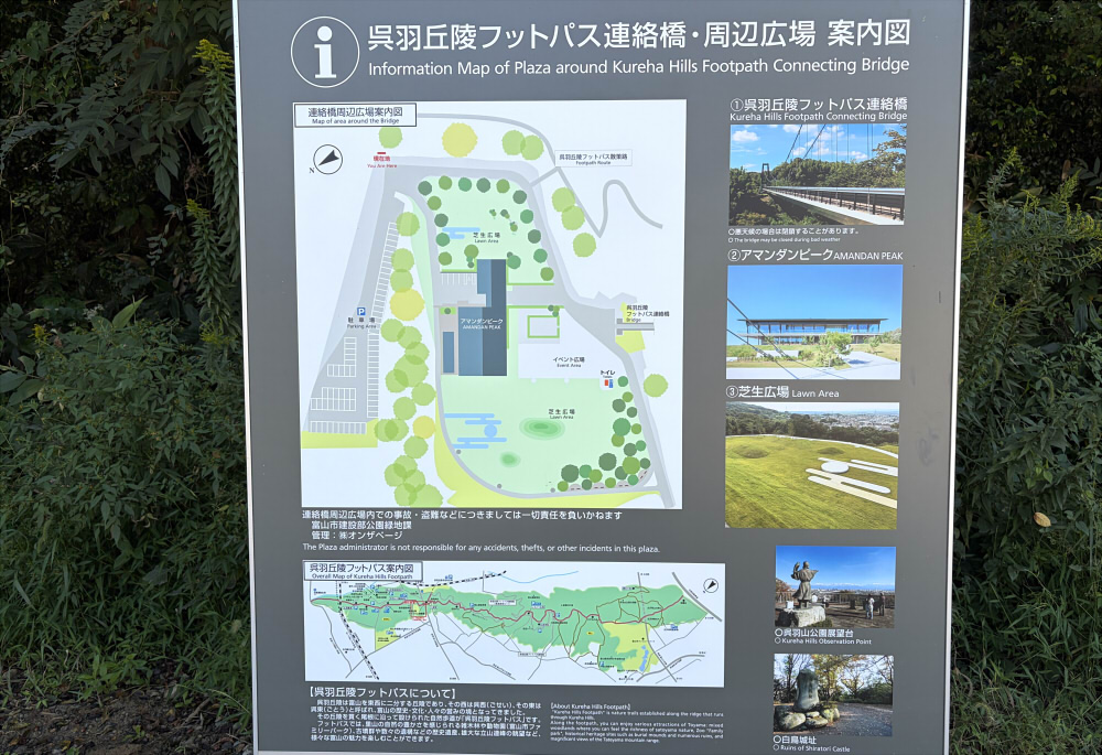 呉羽丘陵フットパス連絡橋